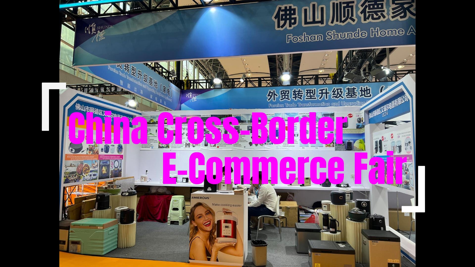 1755591536813035.jpg 广交会-封面.jpg